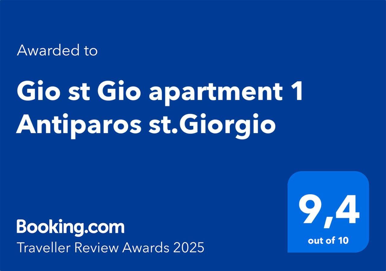 Gio St Gio Apartment 1 Antiparos St.Giorgio Exterior photo